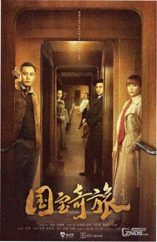 顶层没有窗 剧集海报