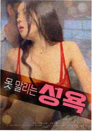 服务铃不会响 电影海报